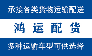 福山区物流_福山区物流运输_福山区货运公司_福山区...